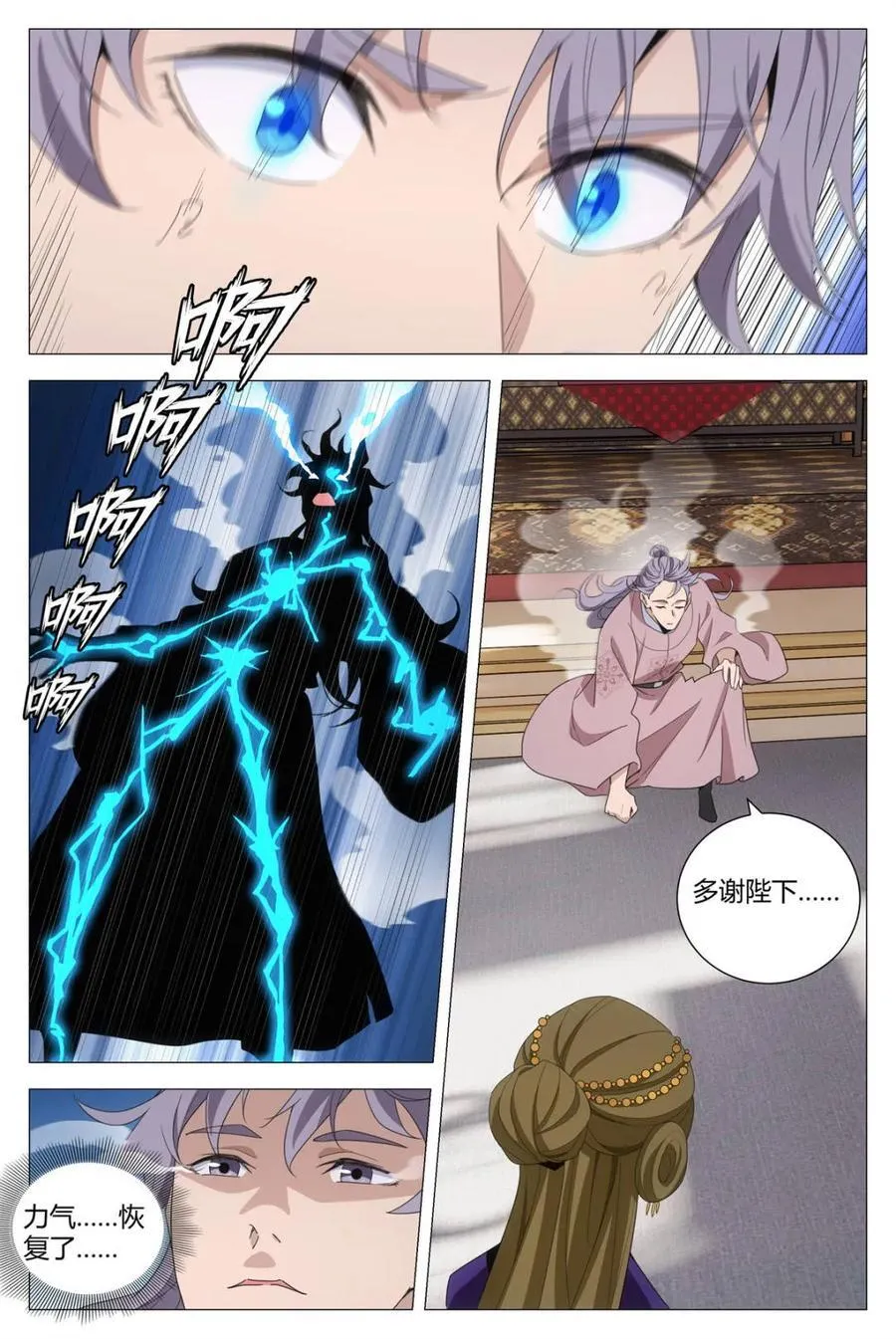 第309话 30613