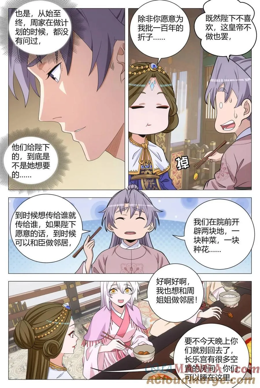 第312话 3098