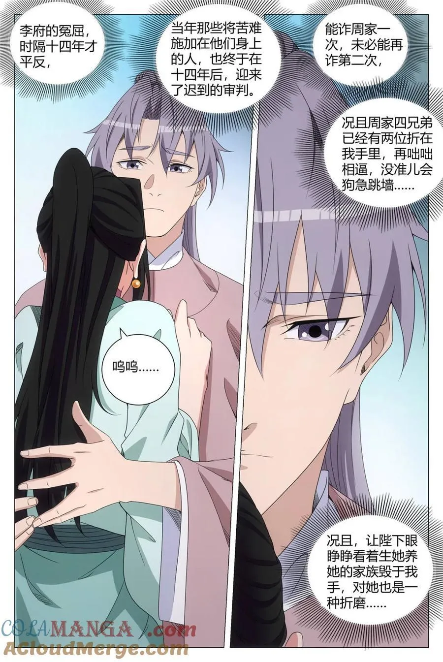 第305话 3026