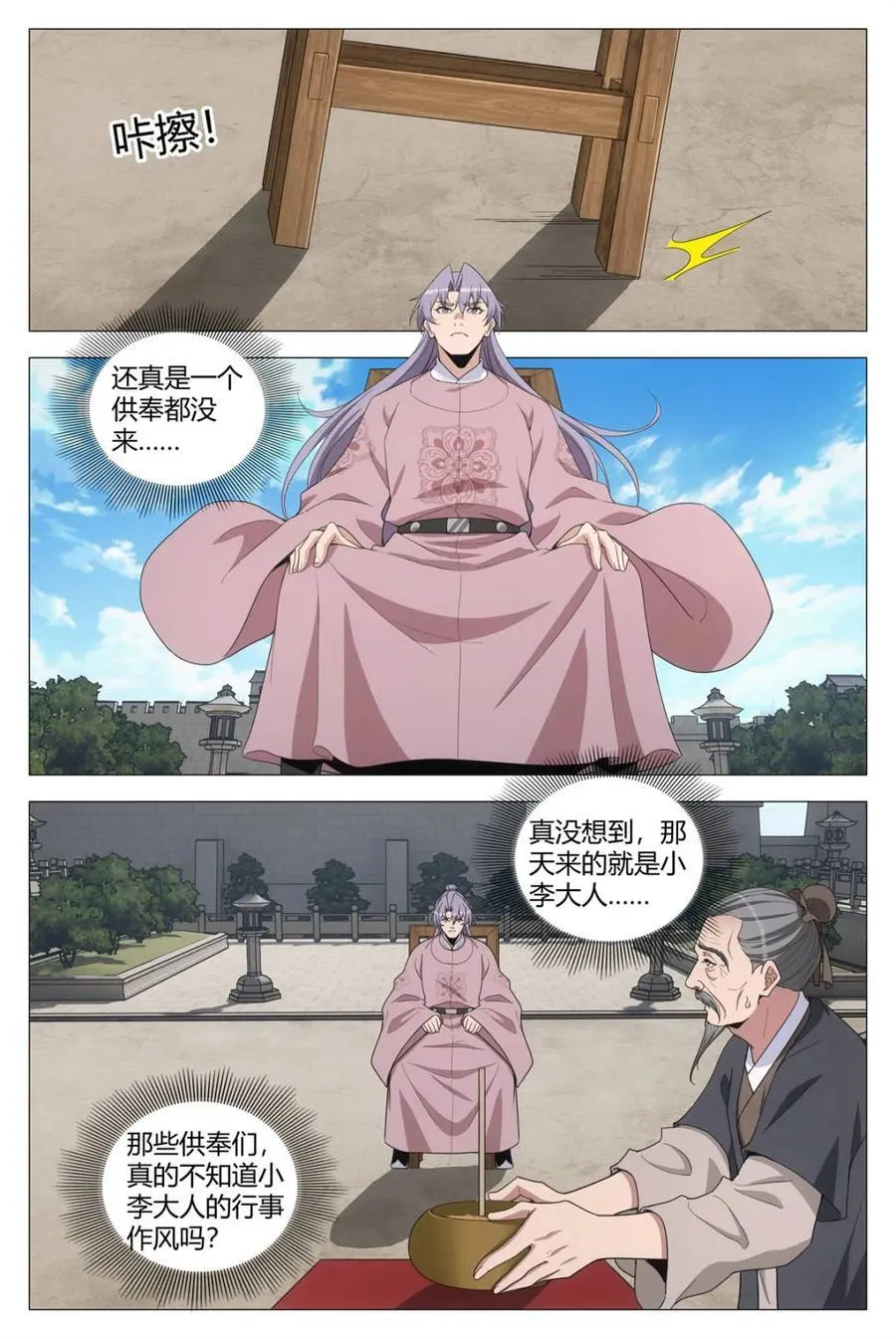 第307话 3041