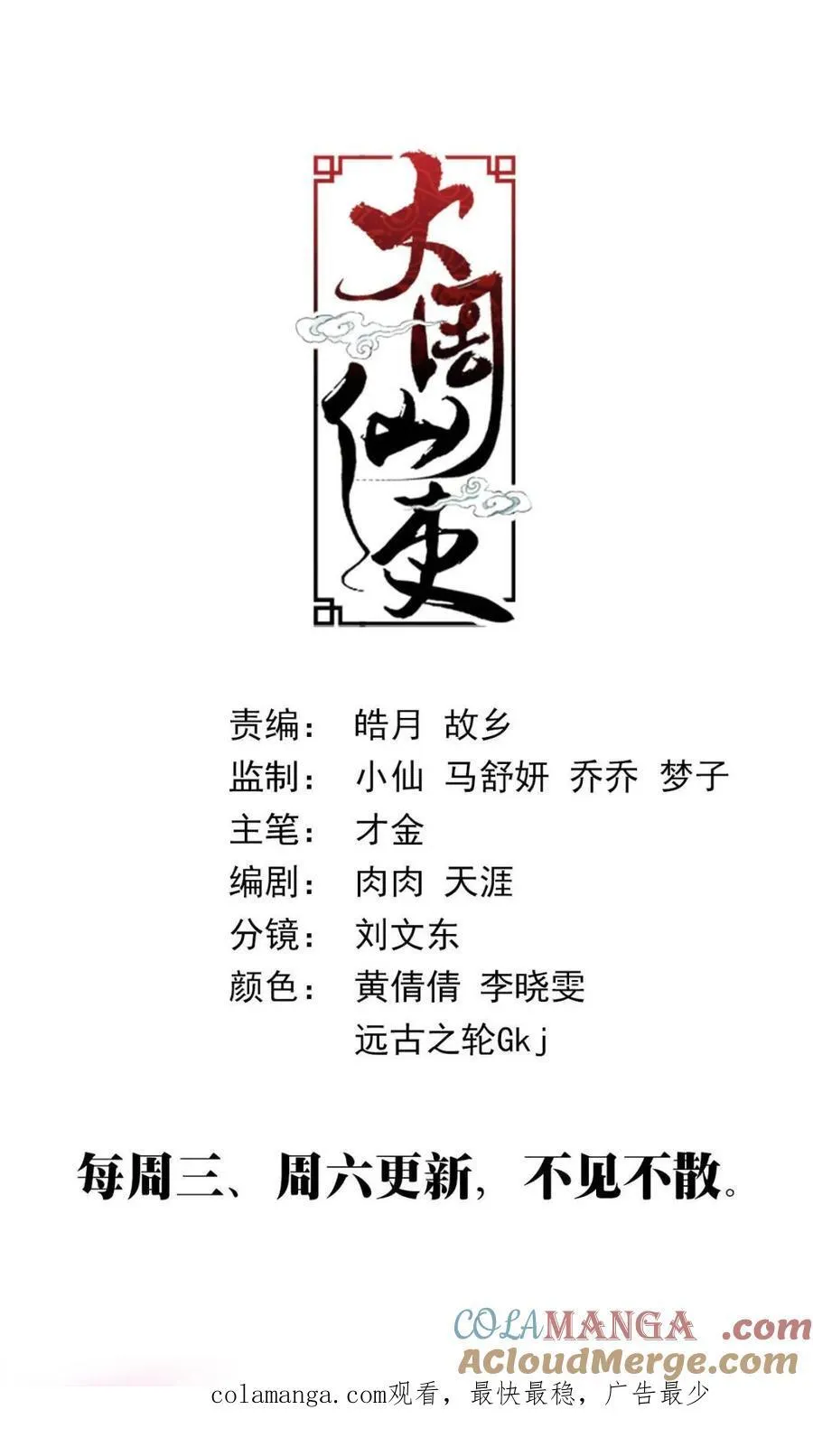 第302话 29912