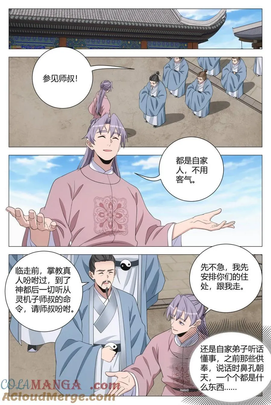 第308话 3051