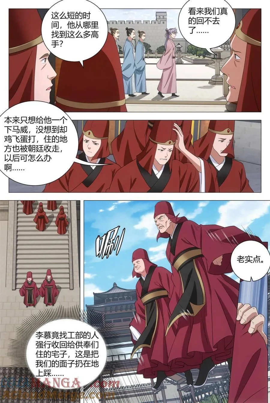 第308话 3052