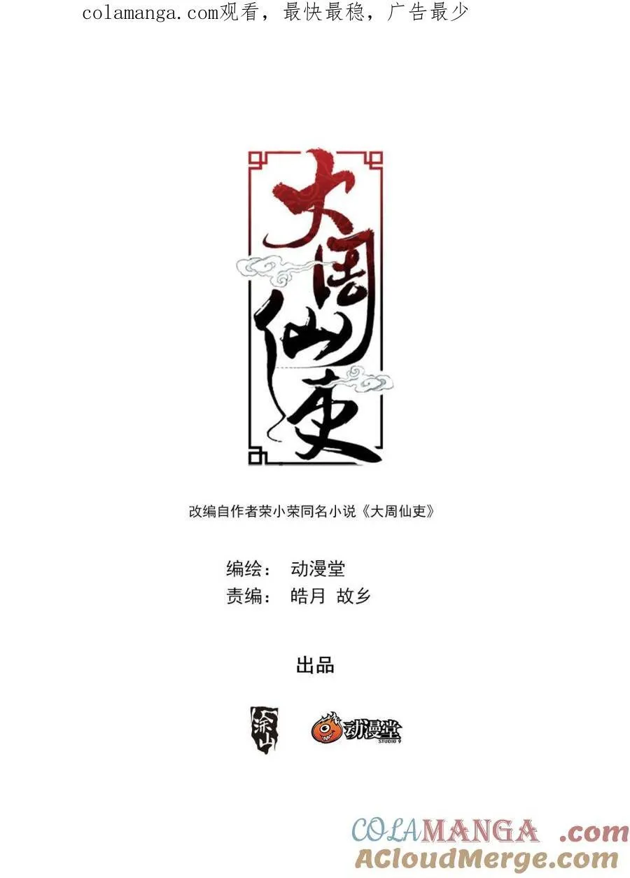 第312话 3090