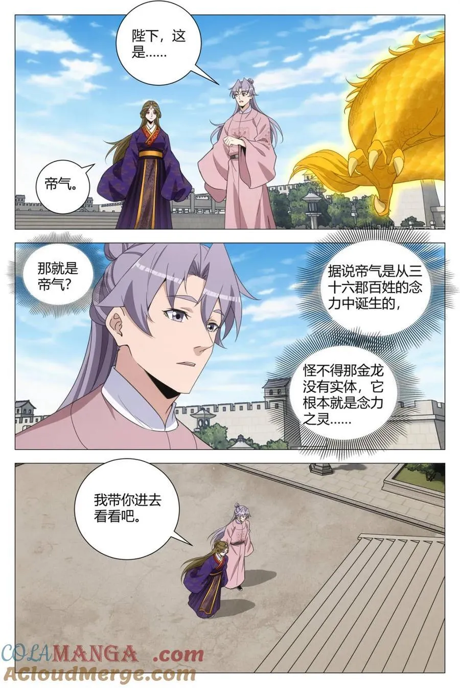 第312话 3092