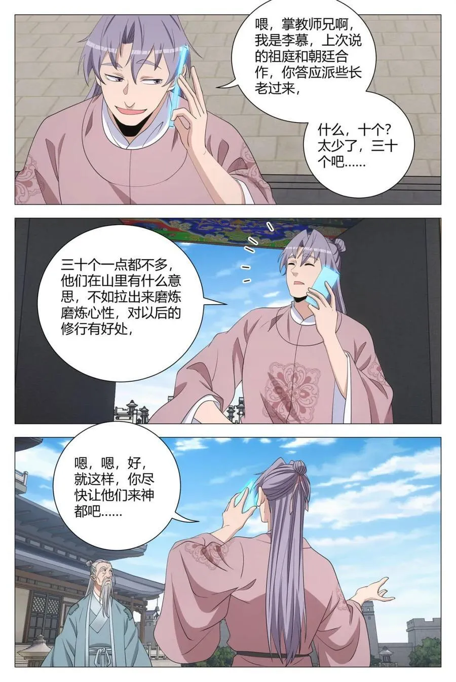 第307话 30413
