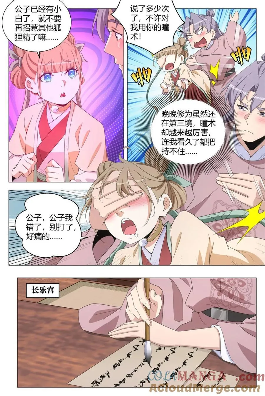 第311话 3082