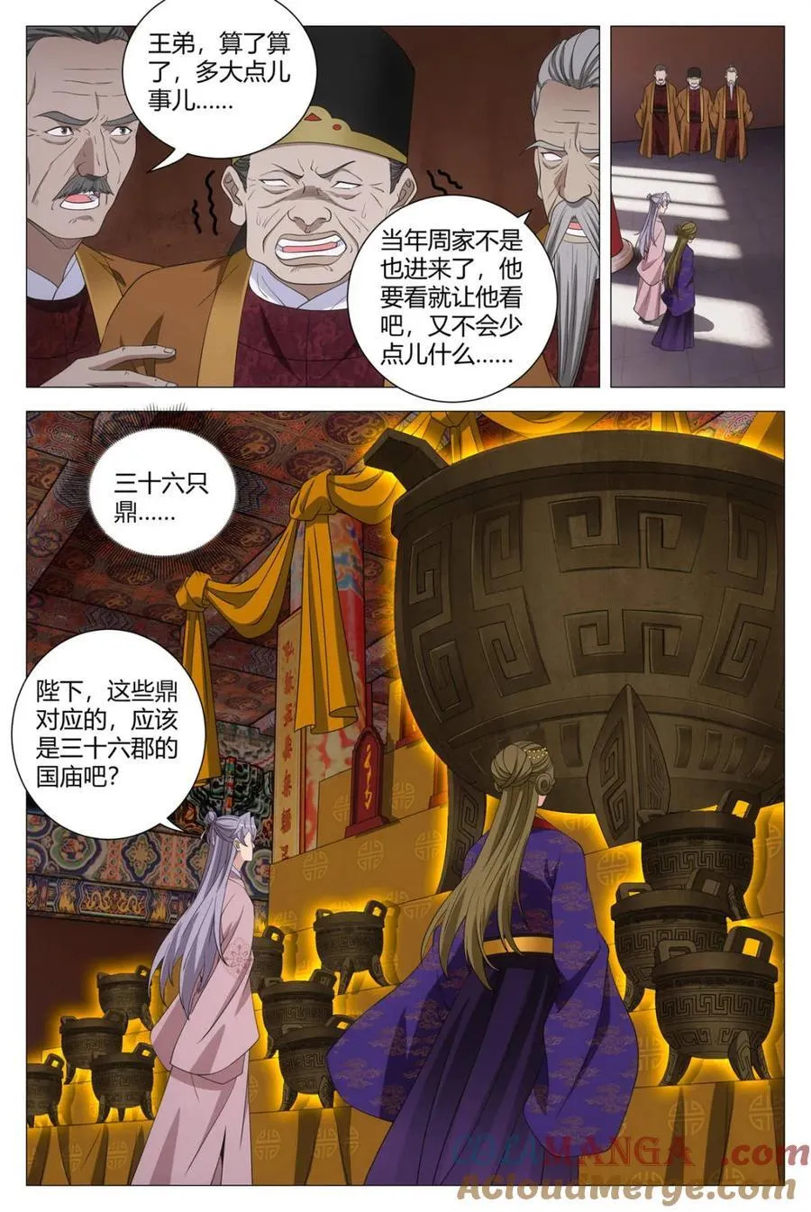 第312话 3094