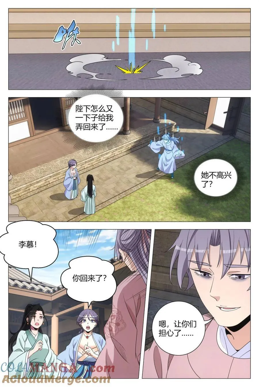 第310话 3072