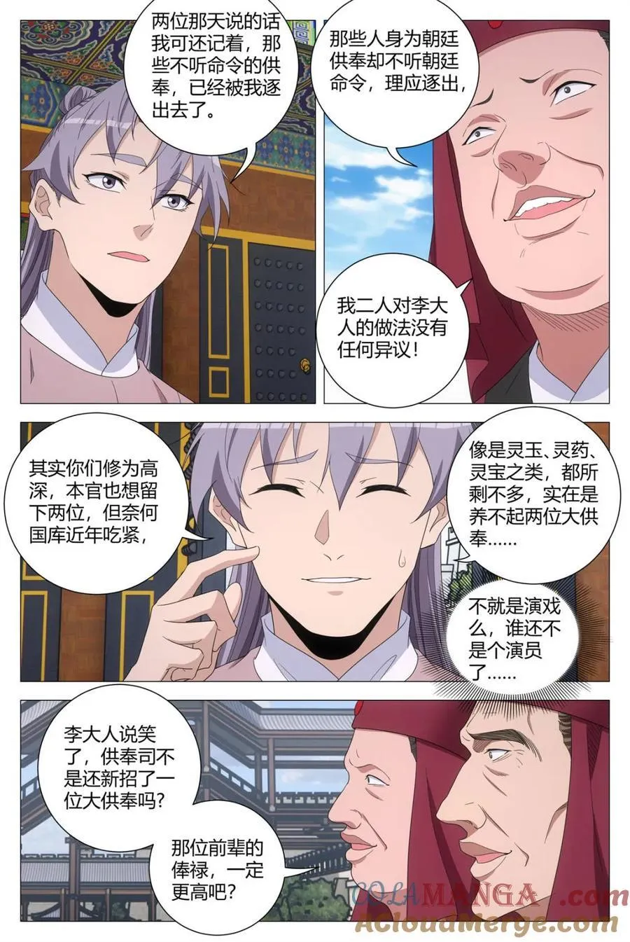 第308话 3056