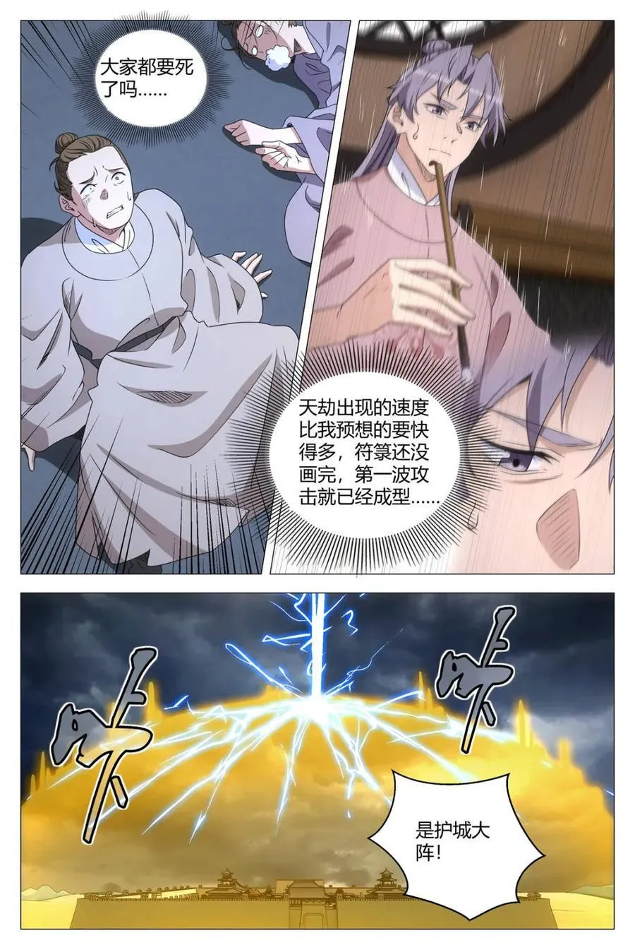 第309话 3065
