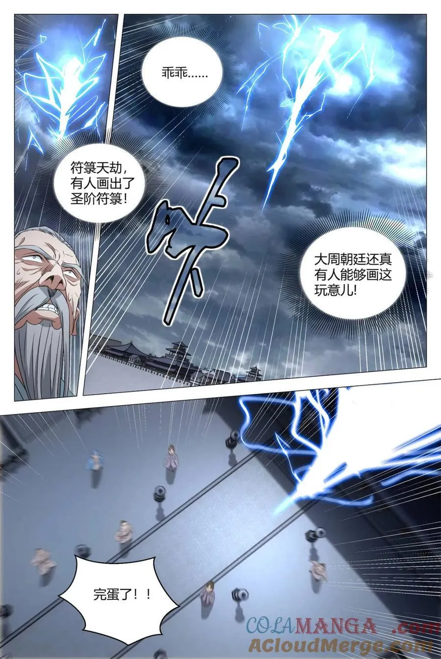 第309话 3064