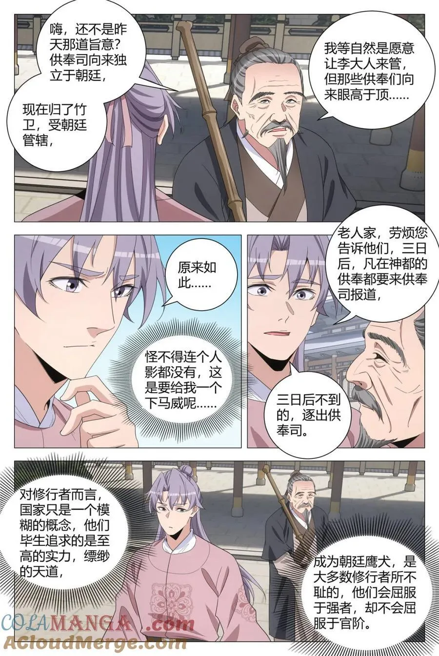 第306话 3035