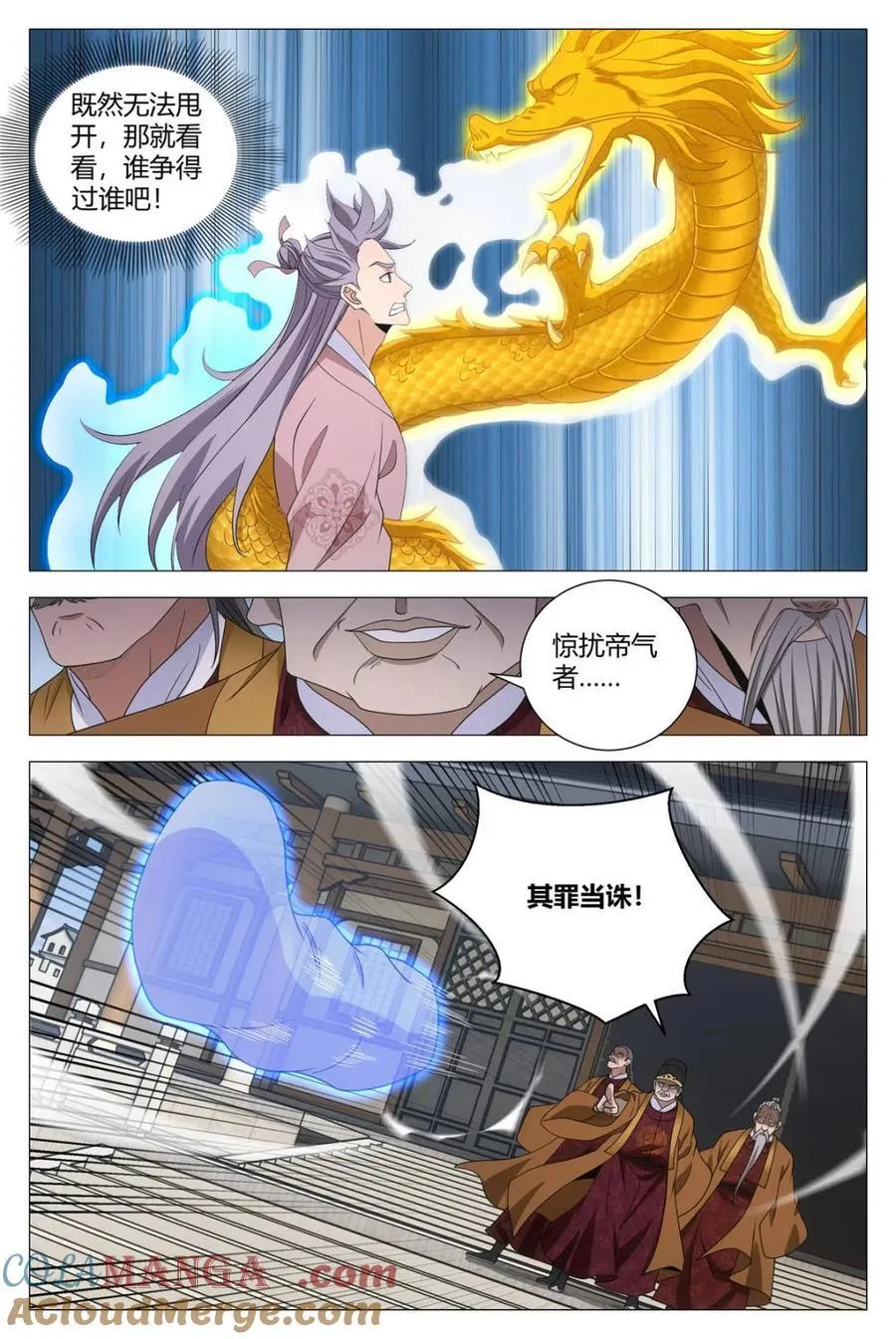 第311话 3089