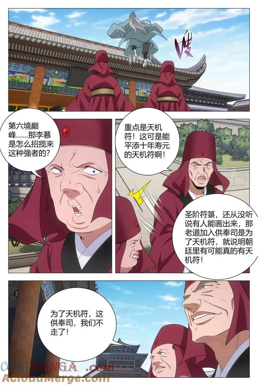 第308话 3054