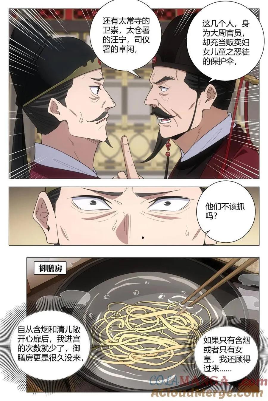 第302话 2995