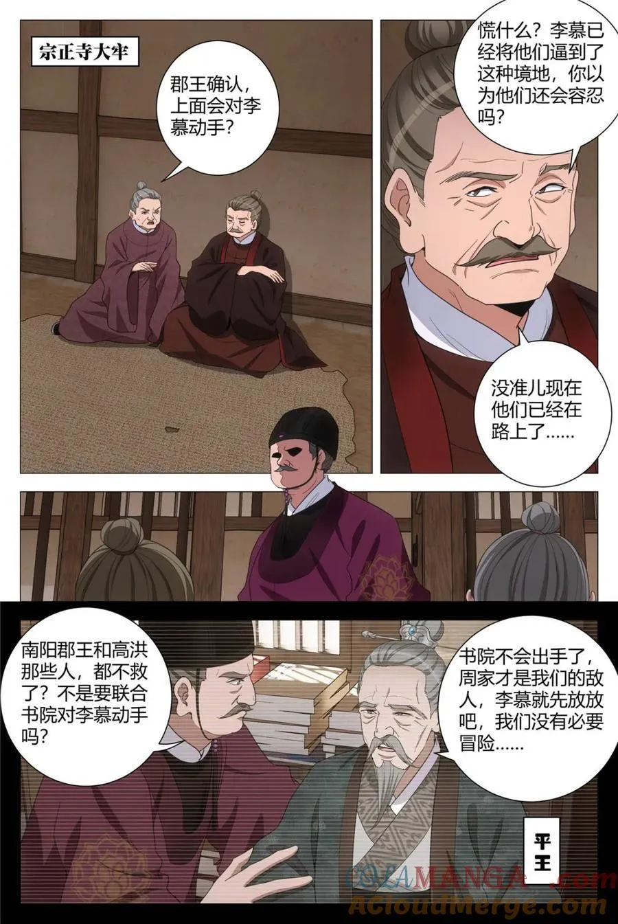 第303话 3006