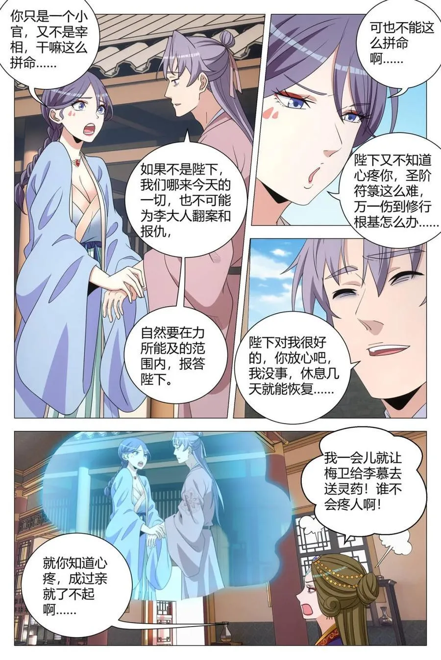 第310话 3073