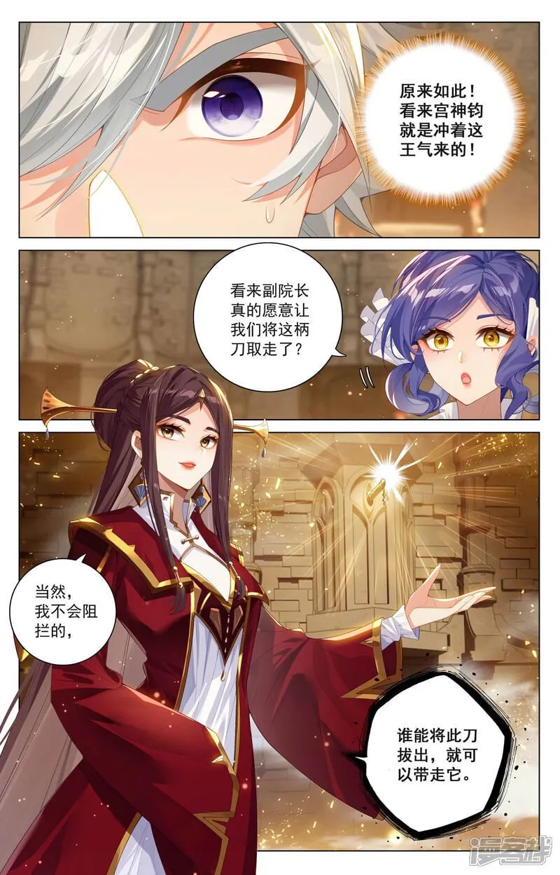 第213话 院长佩刀4