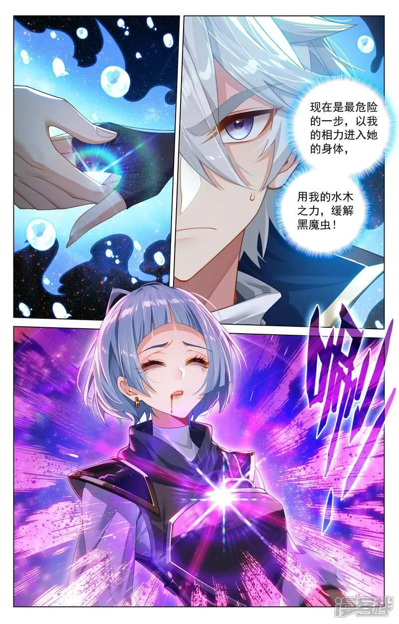 第215话 双重异毒14