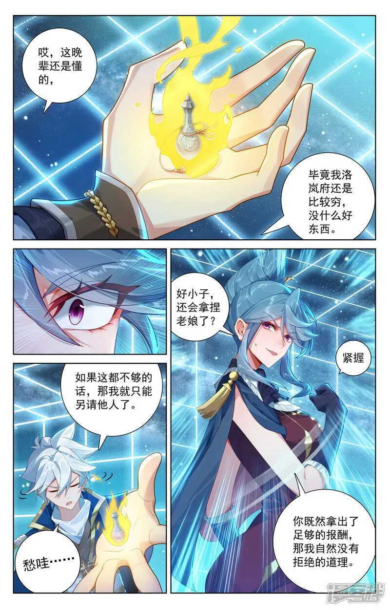 第218话 敲定帮手7