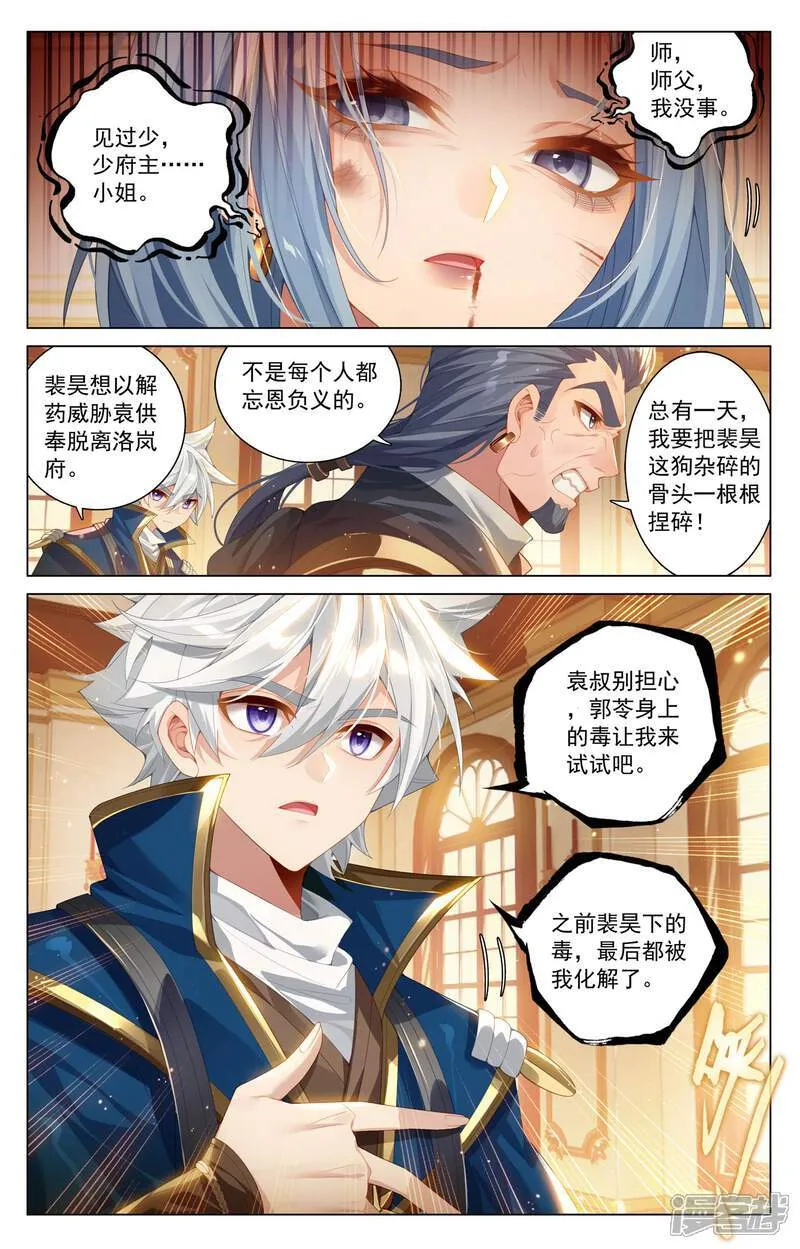 第215话 双重异毒11