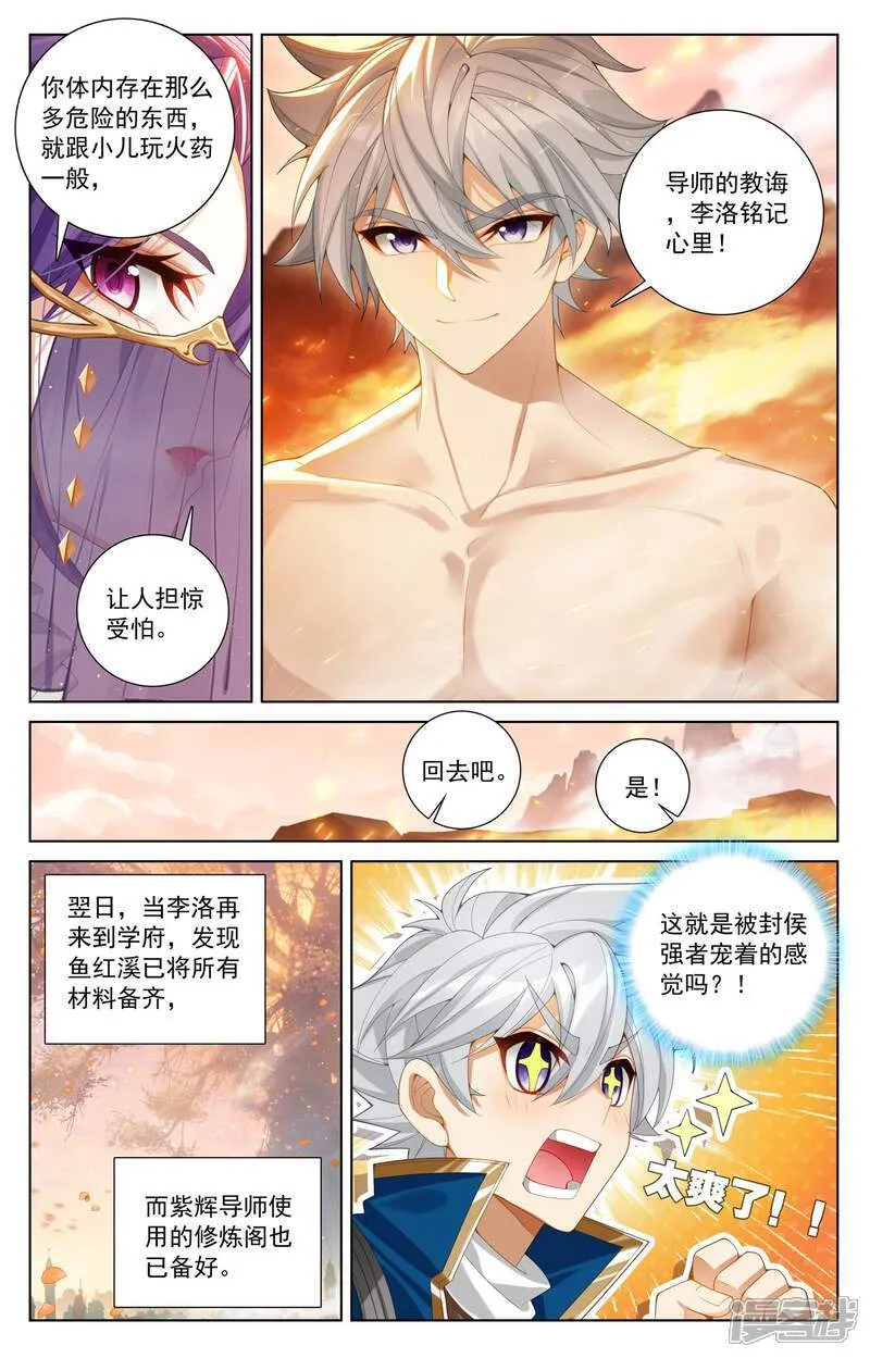 第220话 要她的心6