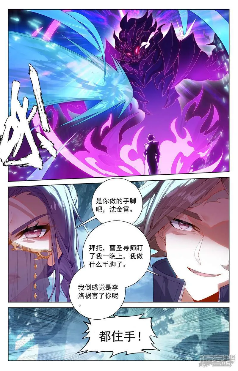 第221话 魔咒异毒11