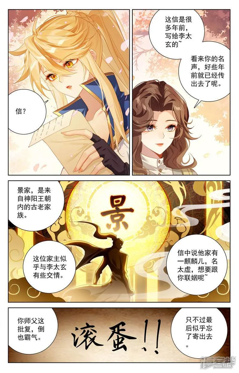 第219话 鼎中苦修5