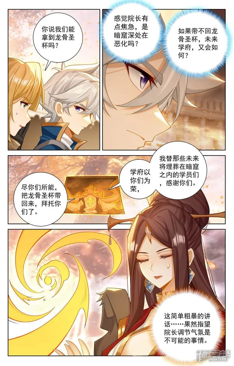 第222话 望君凯旋7