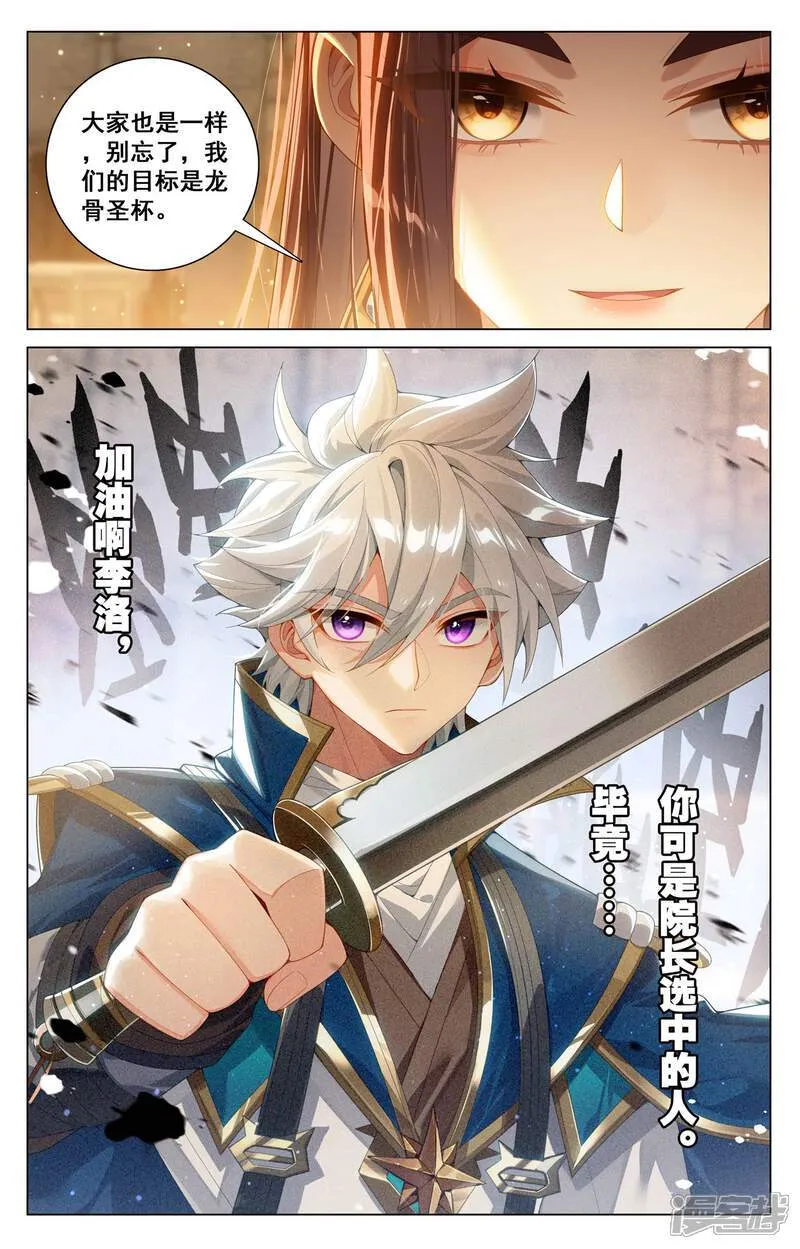 第214话 刀落手中10