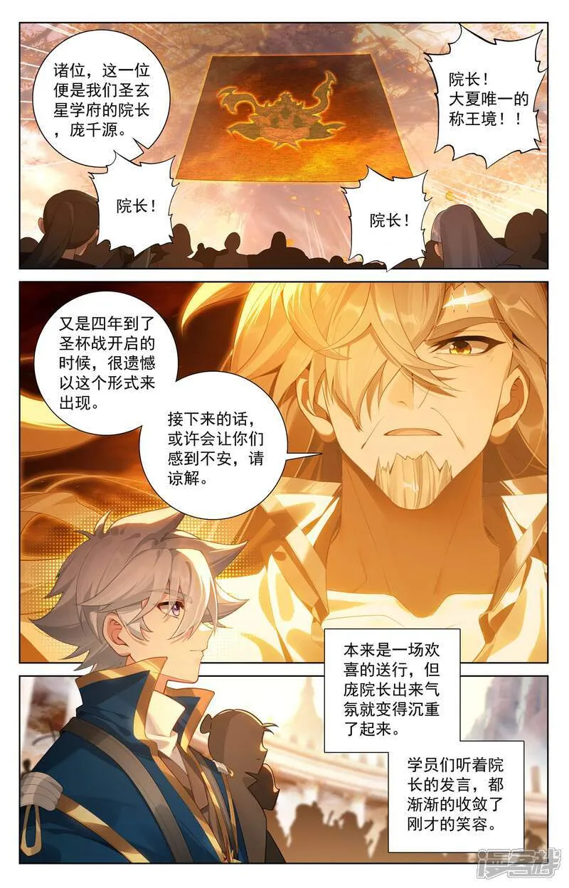 第222话 望君凯旋5