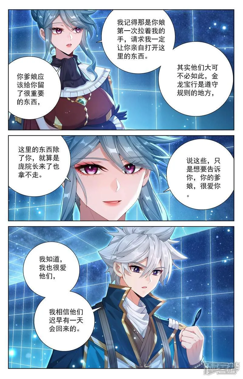 第217话 王髓黑牌5