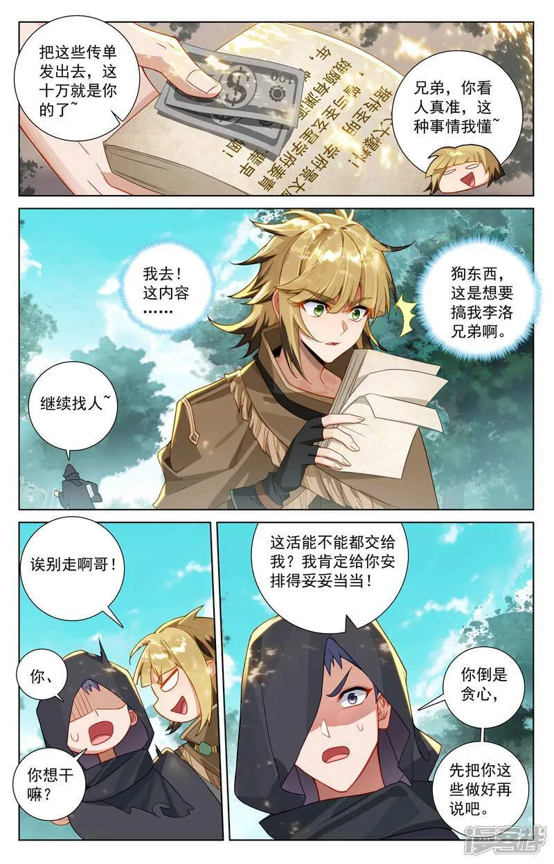 第223话 结下梁子10