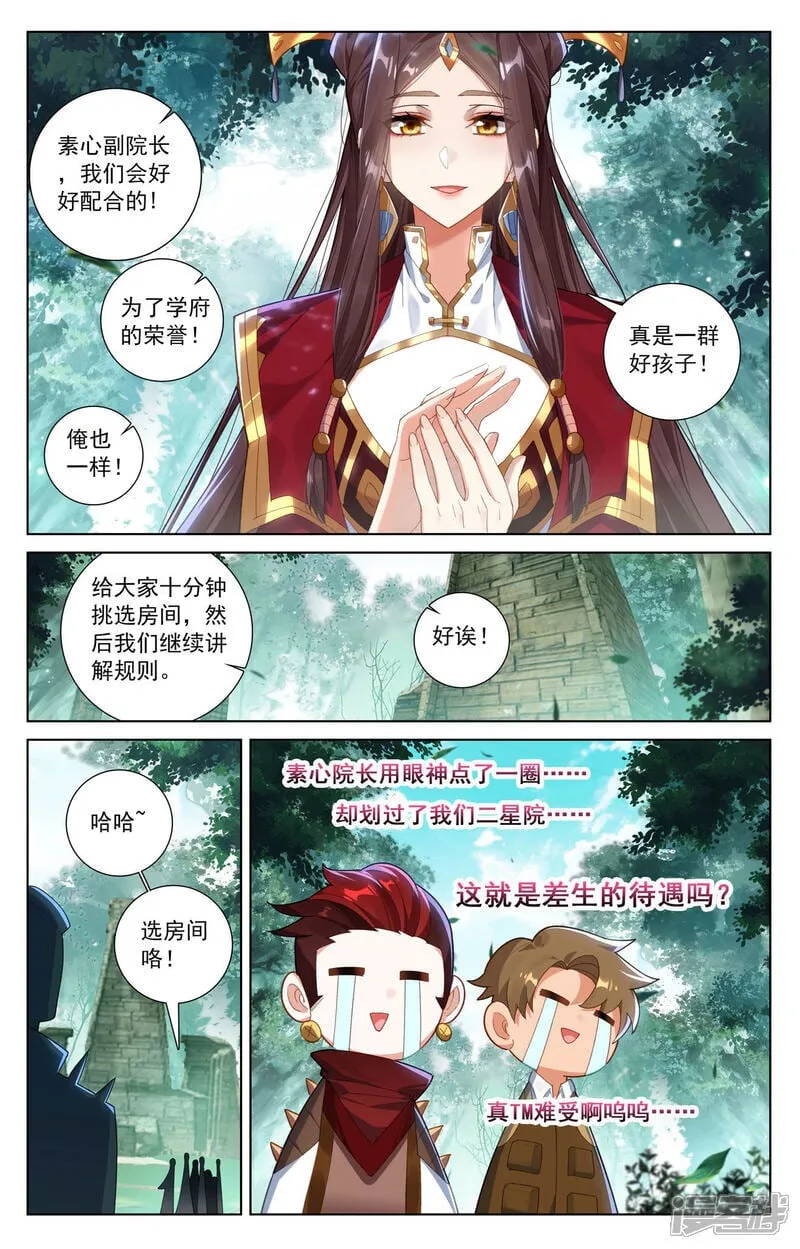 第222话 望君凯旋16