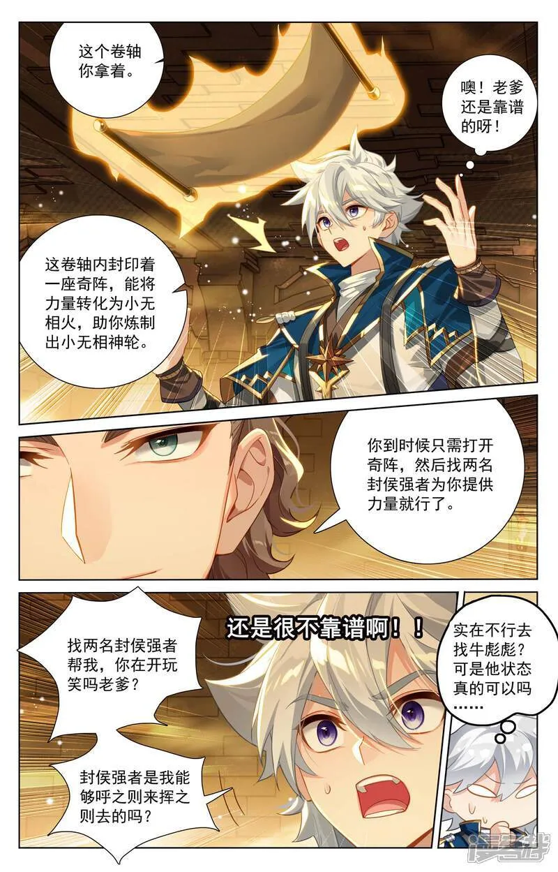 第217话 王髓黑牌12