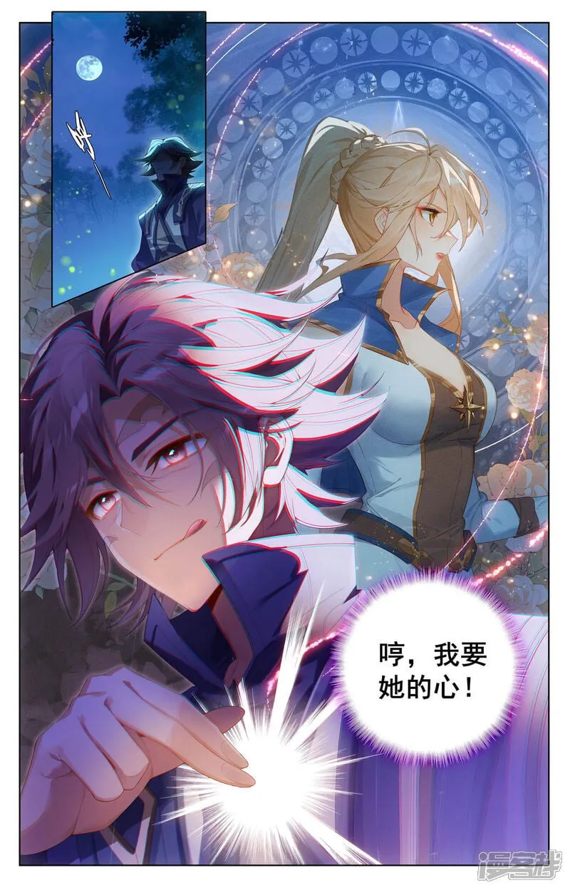 第220话 要她的心16