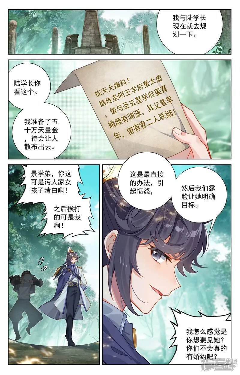 第223话 结下梁子8