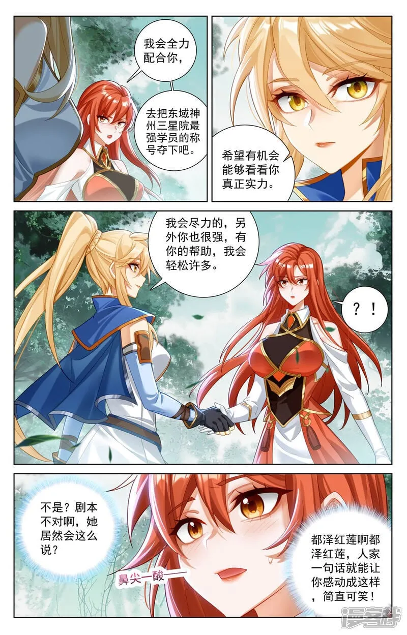 第222话 望君凯旋15