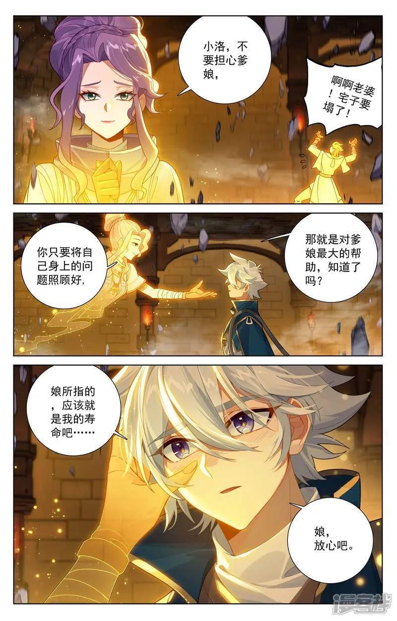 第218话 敲定帮手2