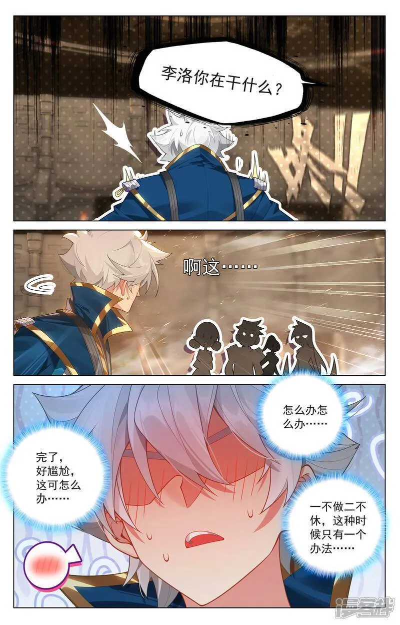 第213话 院长佩刀15