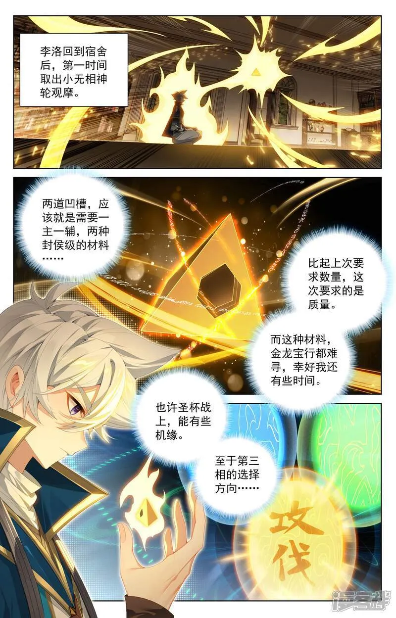 第222话 望君凯旋1