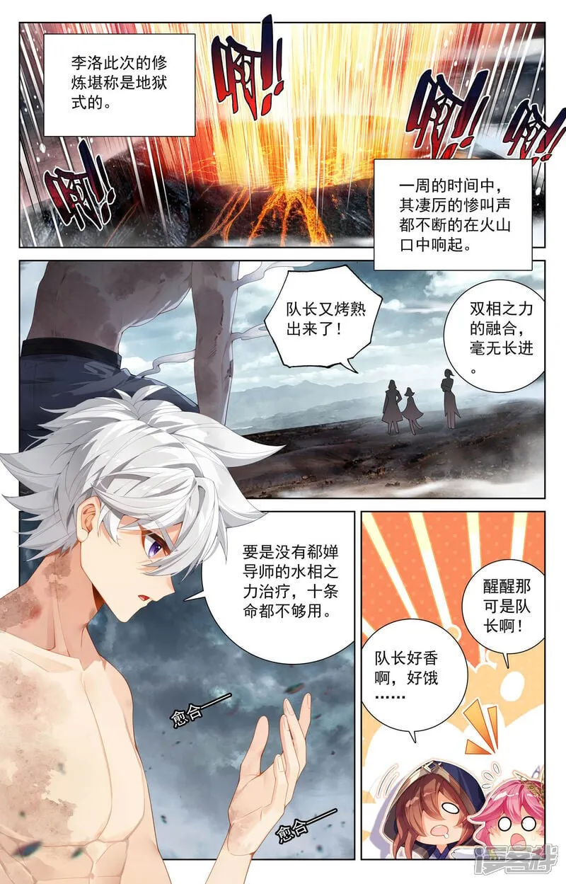 第220话 要她的心1