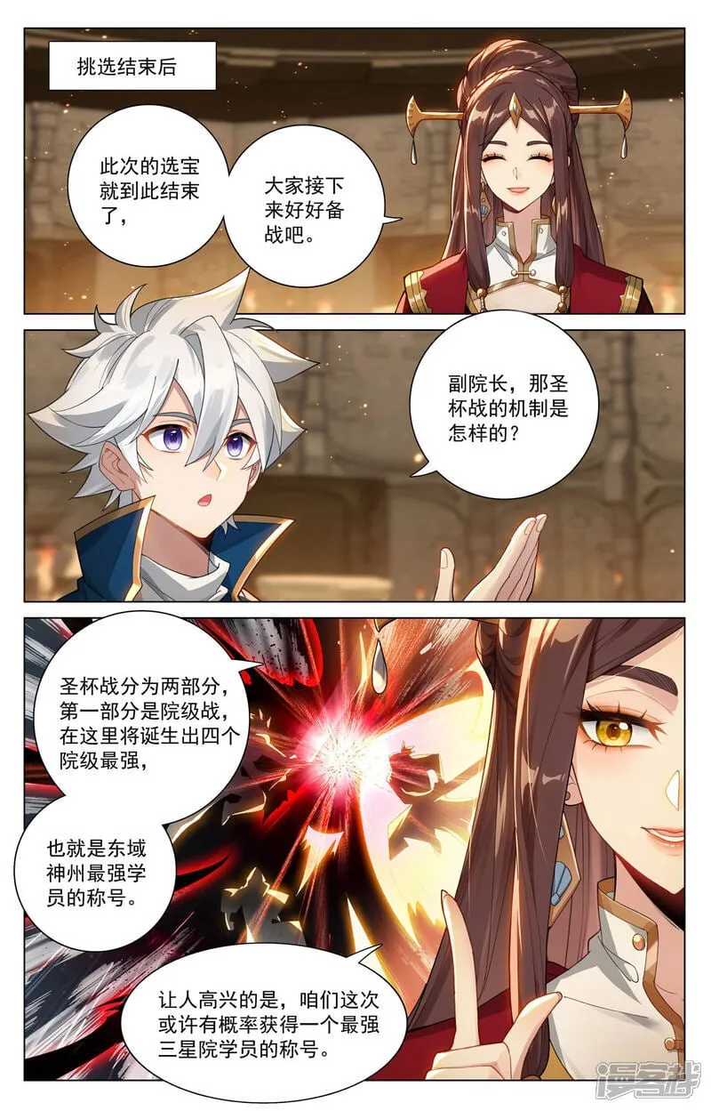 第214话 刀落手中11