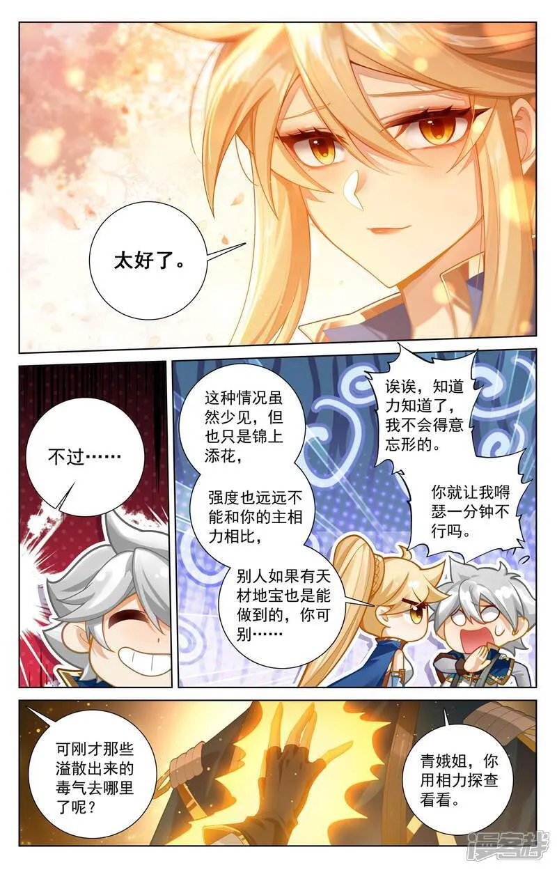 第216话 裴昊失算10