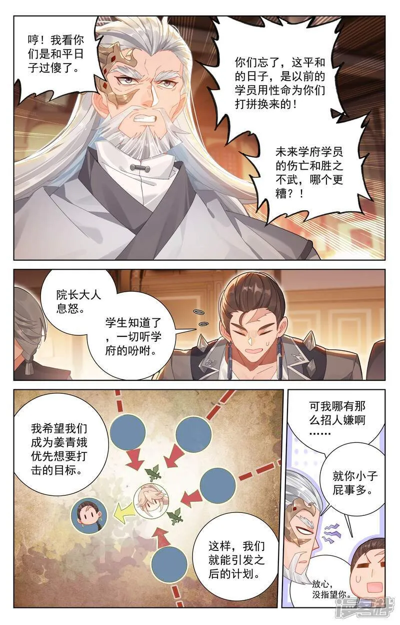 第223话 结下梁子6