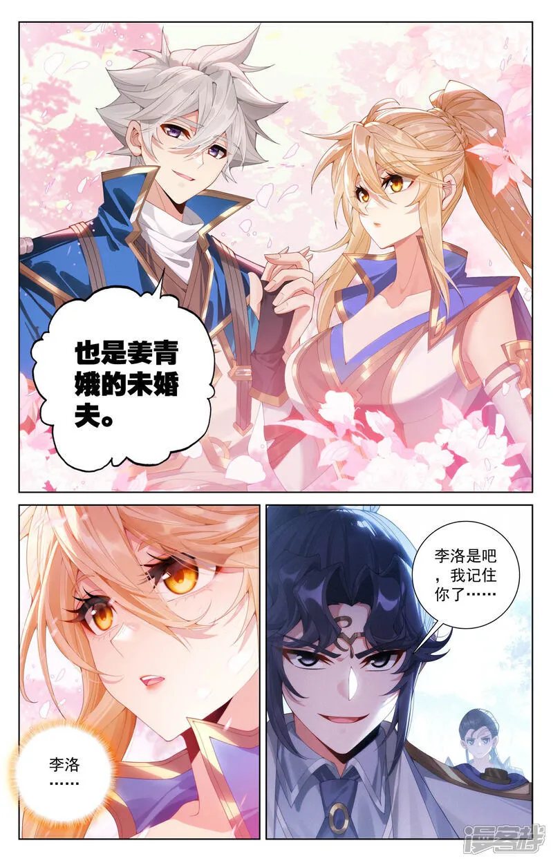 第223话 结下梁子16