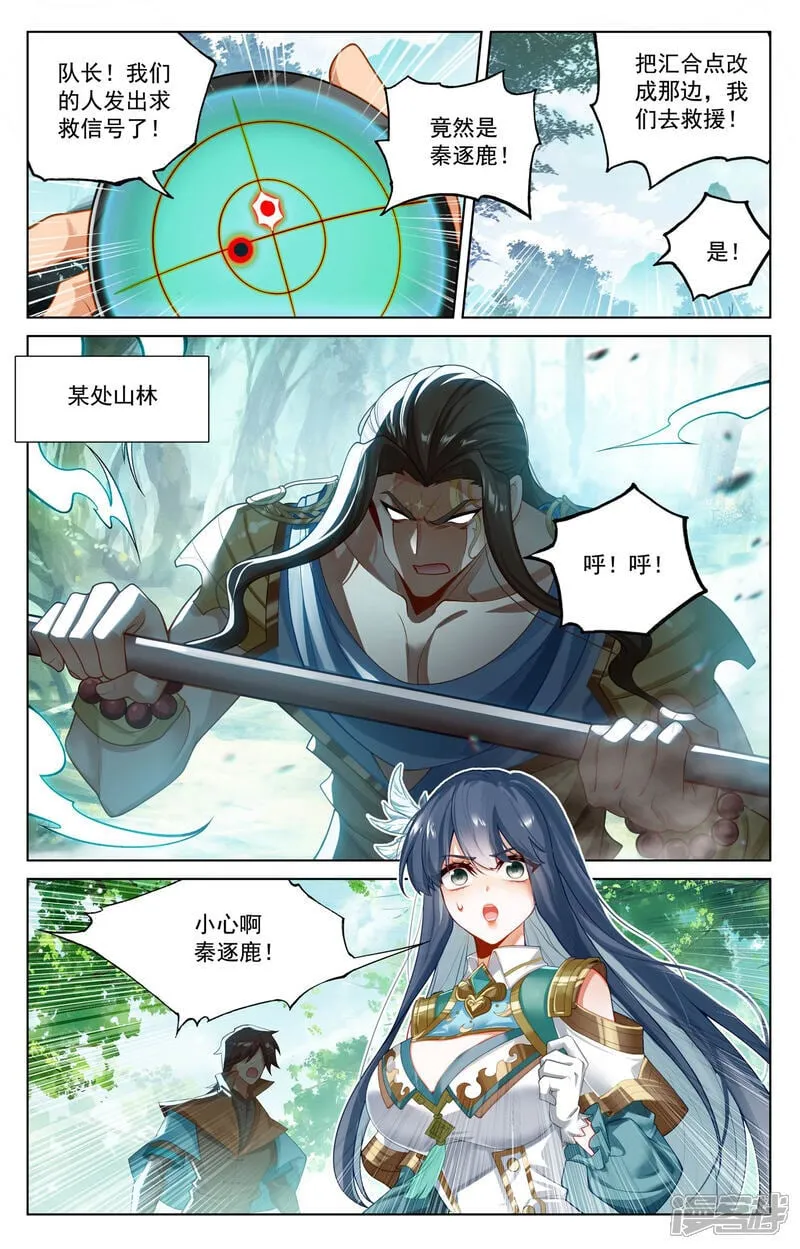 第224话 大圣逐鹿4