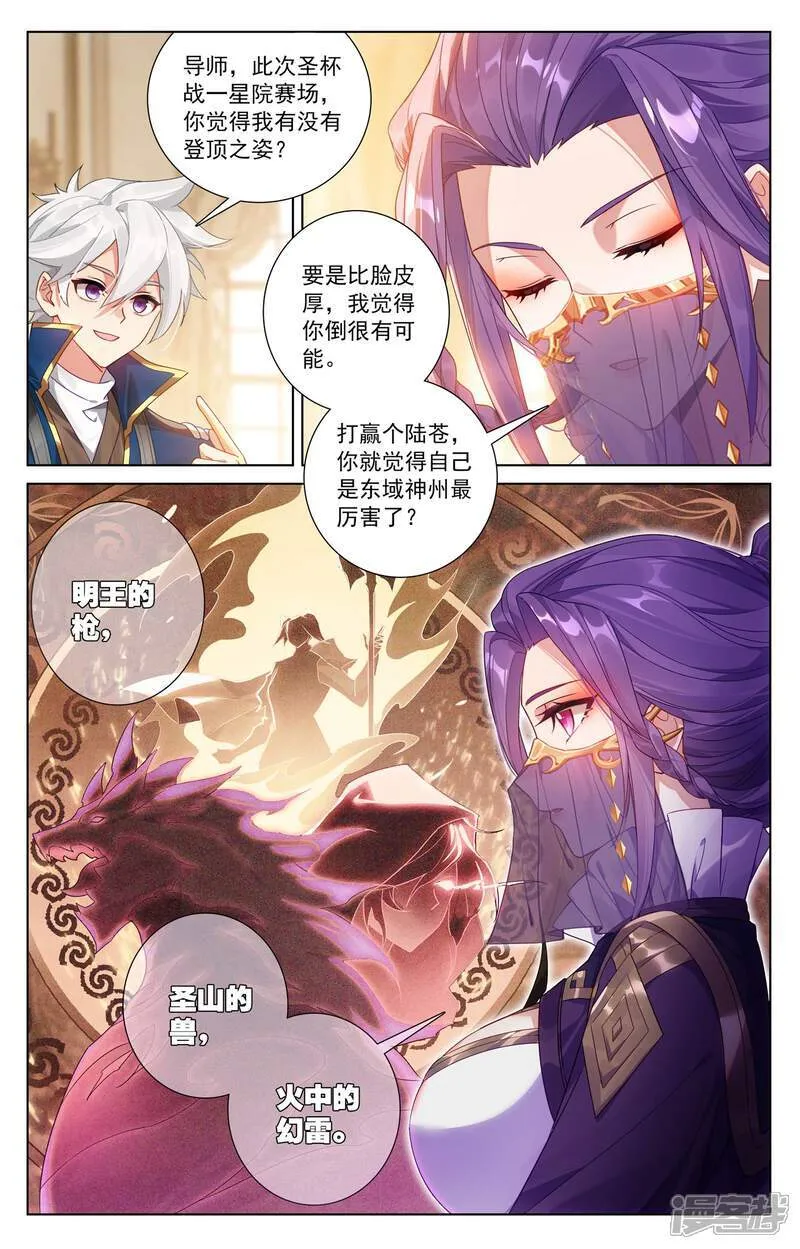第219话 鼎中苦修1