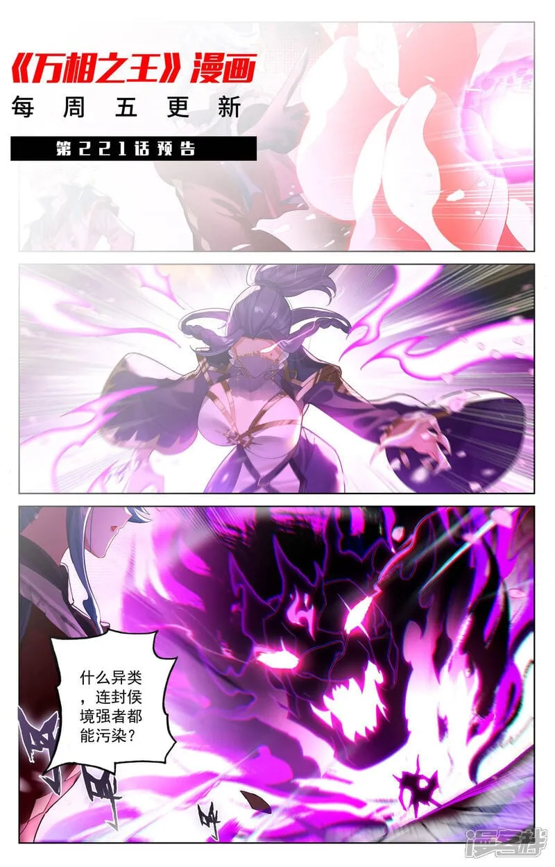 第220话 要她的心18